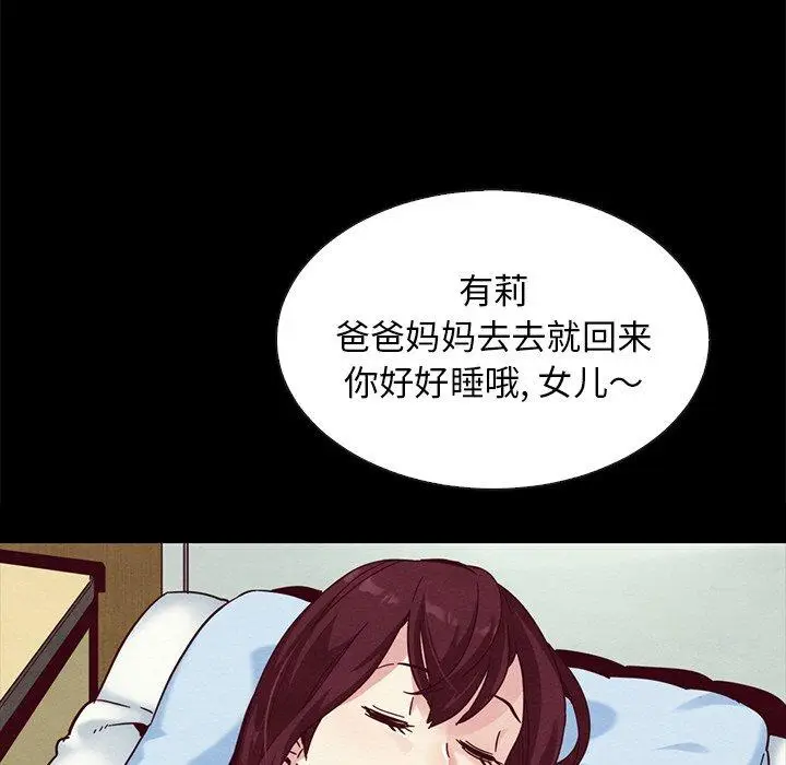 漫画《坏血》第30话第28张图