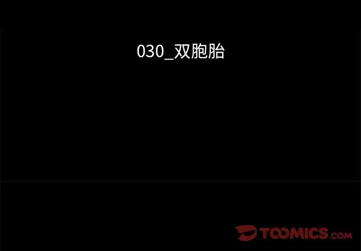 漫画《坏血》第30话第3张图