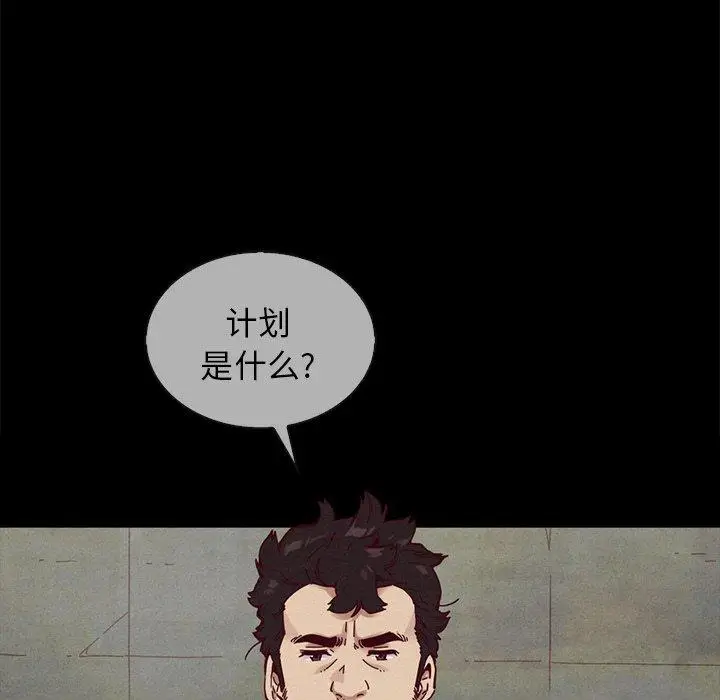 漫画《坏血》第30话第36张图