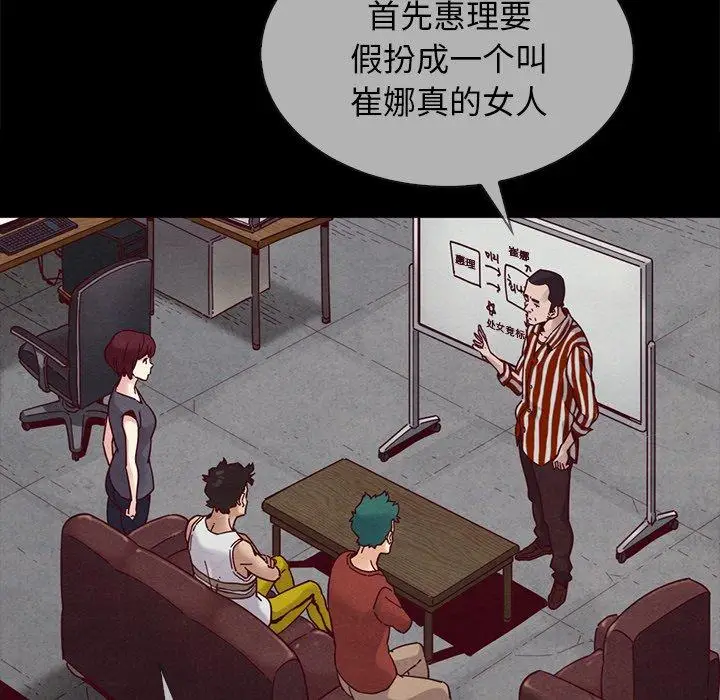 漫画《坏血》第30话第38张图