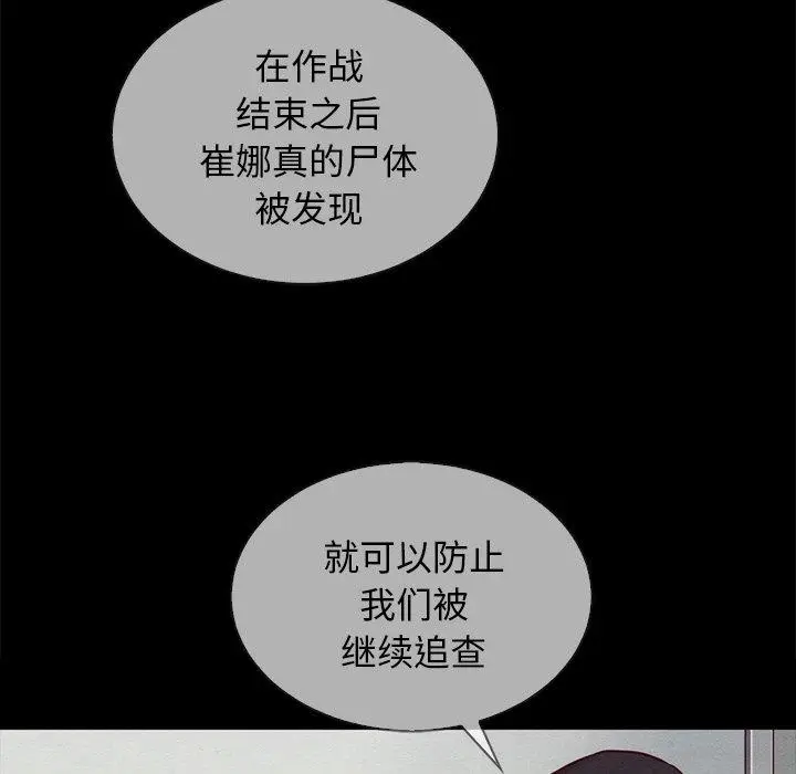 漫画《坏血》第30话第40张图