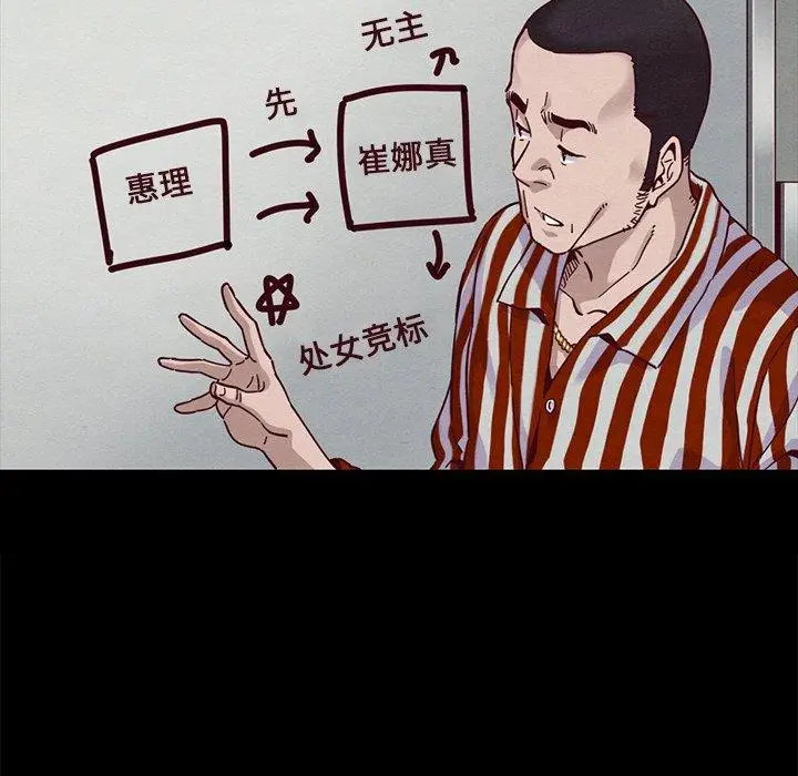 漫画《坏血》第30话第41张图