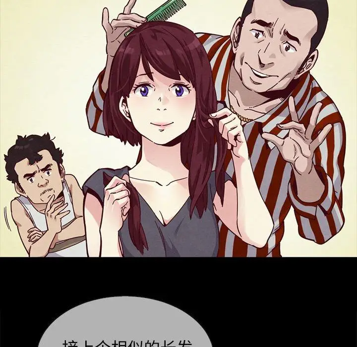 漫画《坏血》第30话第43张图