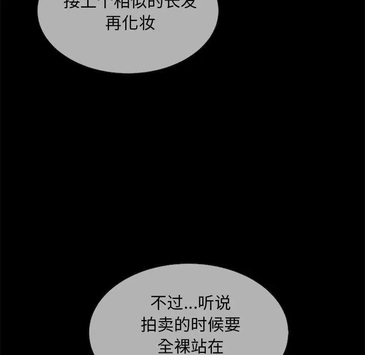 漫画《坏血》第30话第44张图