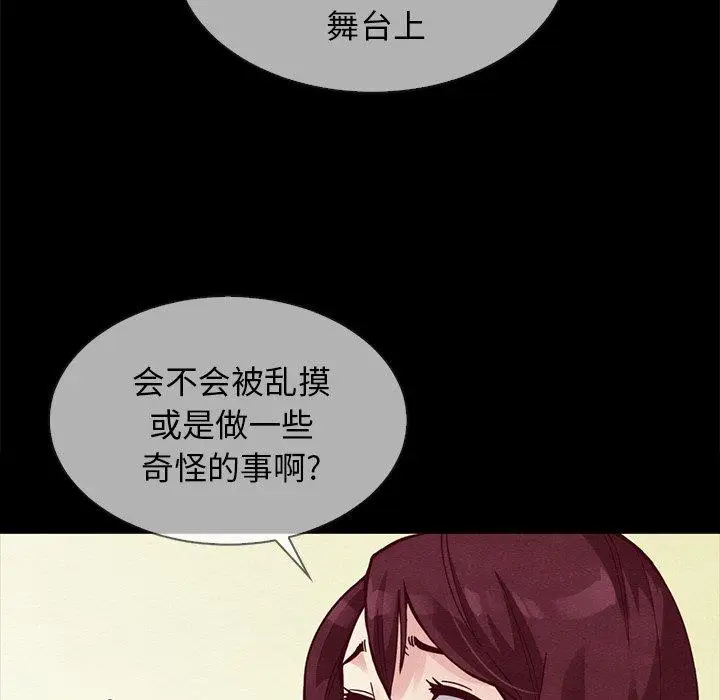 漫画《坏血》第30话第45张图