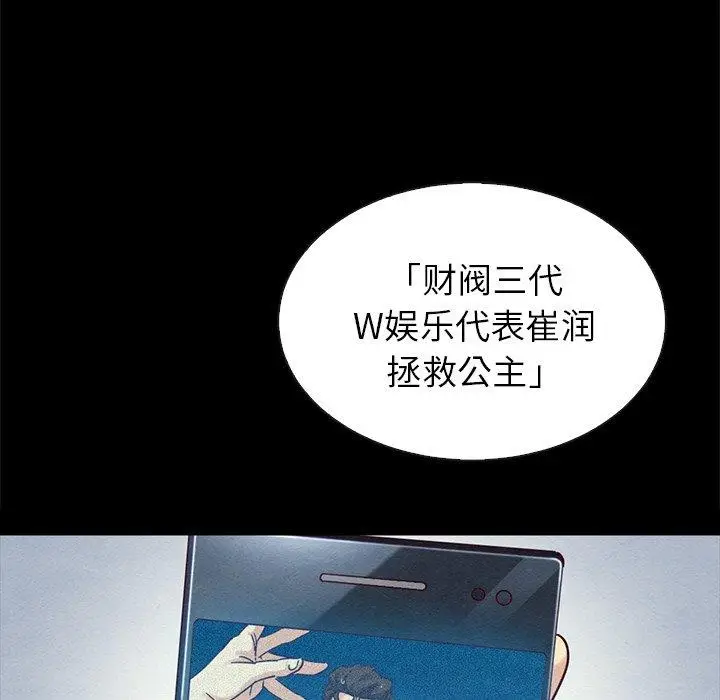漫画《坏血》第30话第5张图