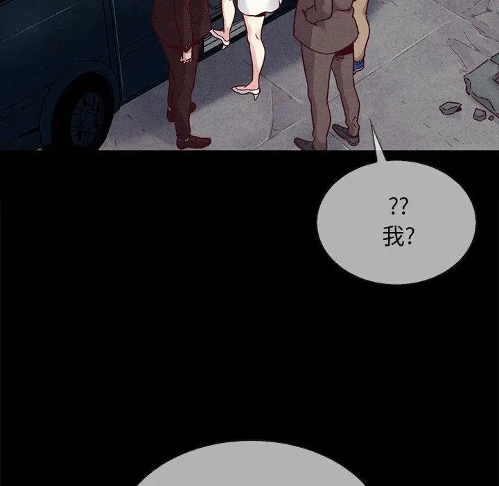 漫画《坏血》第30话第50张图