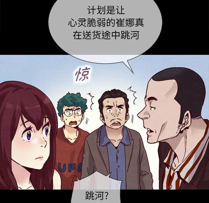漫画《坏血》第30话第51张图