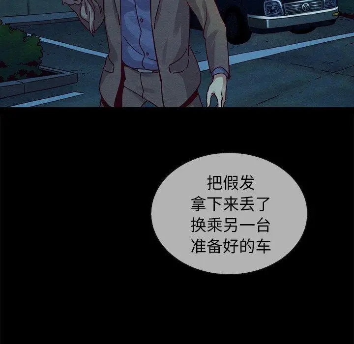 漫画《坏血》第30话第66张图