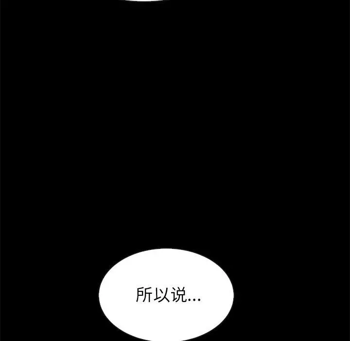 漫画《坏血》第30话第7张图