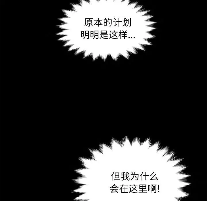 漫画《坏血》第30话第76张图