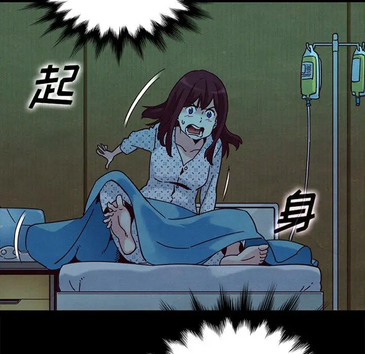 漫画《坏血》第30话第80张图