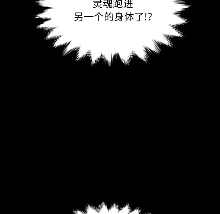 漫画《坏血》第30话第82张图