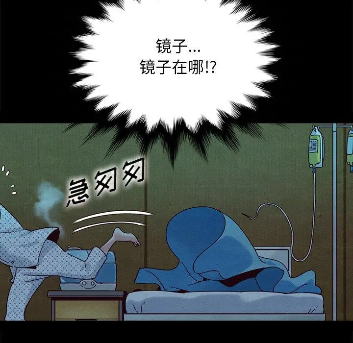 漫画《坏血》第30话第83张图