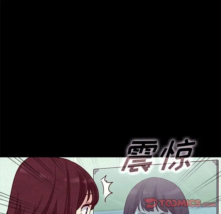 漫画《坏血》第30话第84张图