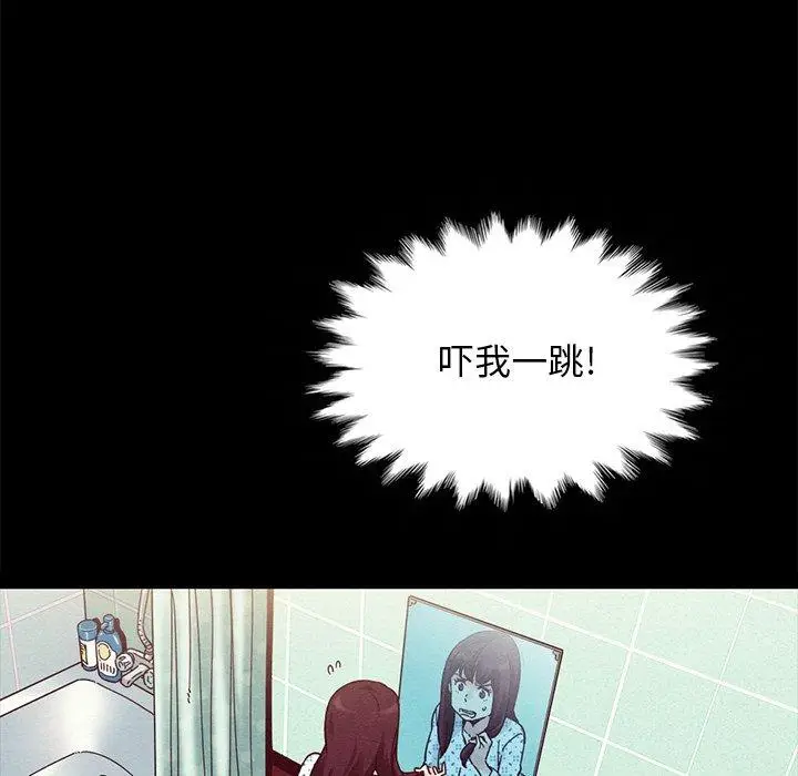 漫画《坏血》第30话第86张图