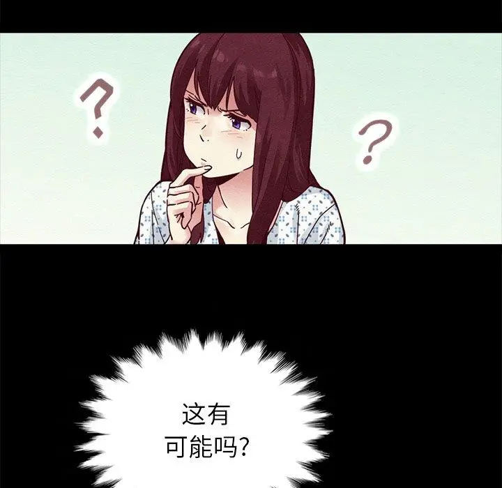 漫画《坏血》第30话第91张图
