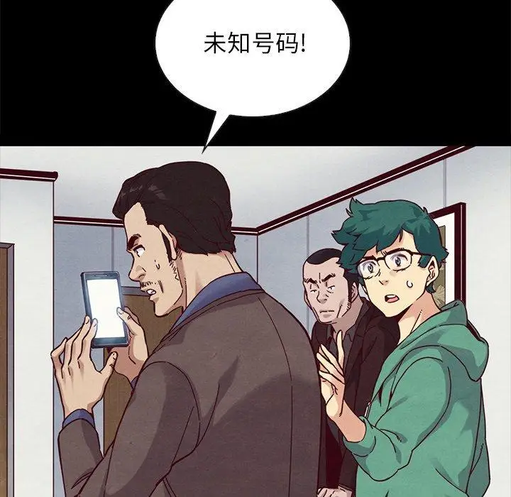 漫画《坏血》第30话第97张图