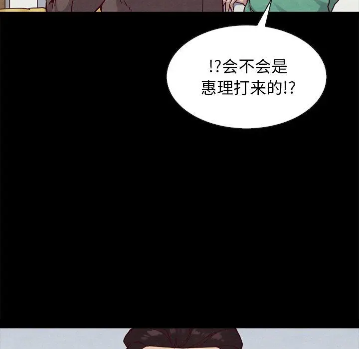 漫画《坏血》第30话第98张图