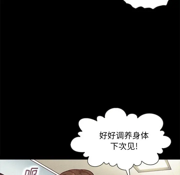 漫画《坏血》第31话第10张图