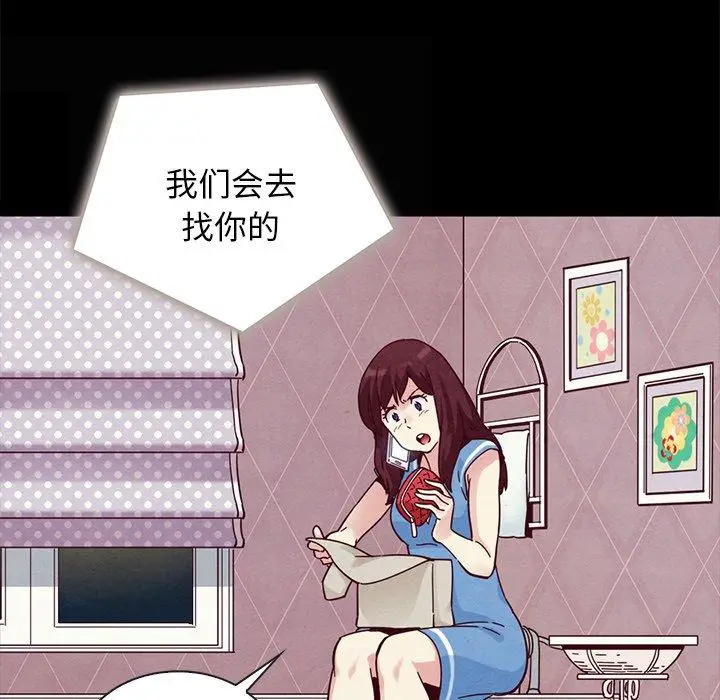 漫画《坏血》第31话第100张图