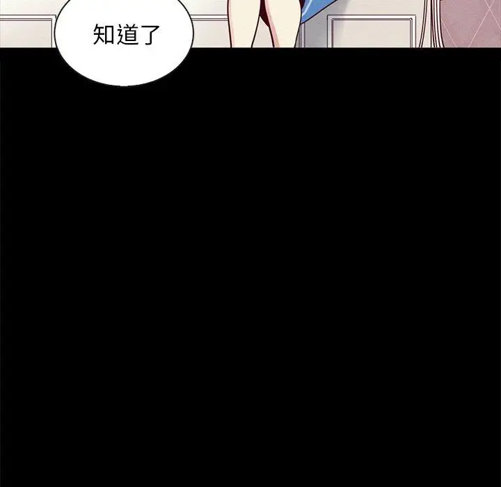 漫画《坏血》第31话第101张图