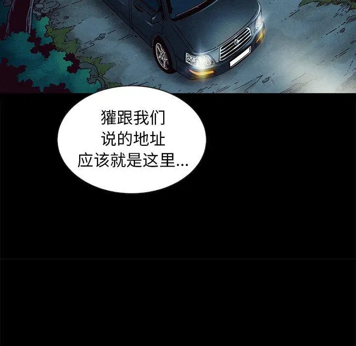 漫画《坏血》第31话第103张图
