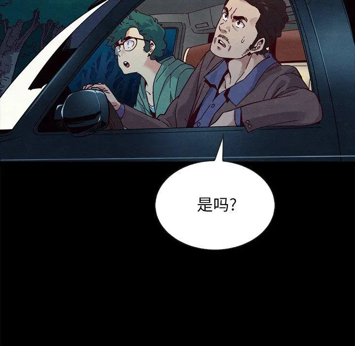 漫画《坏血》第31话第106张图