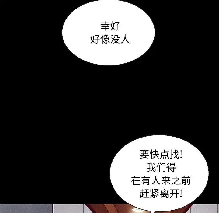 漫画《坏血》第31话第109张图