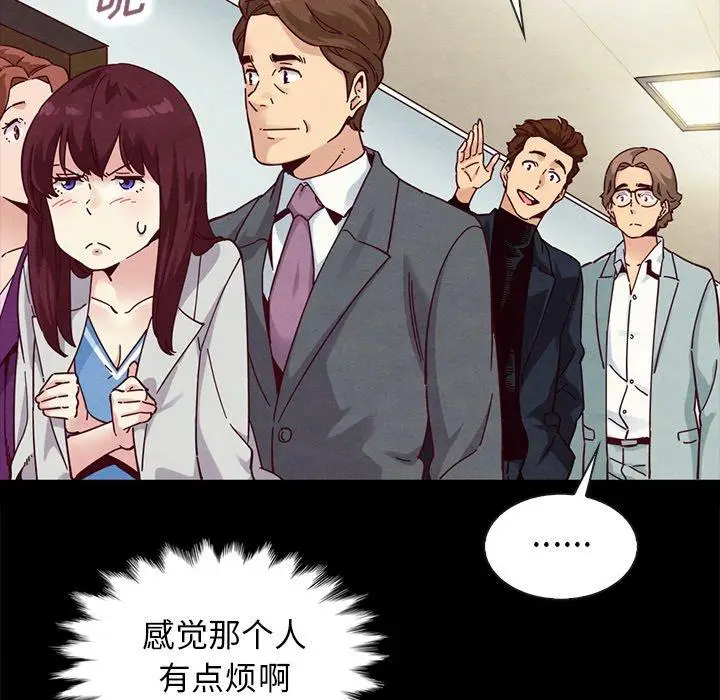 漫画《坏血》第31话第11张图