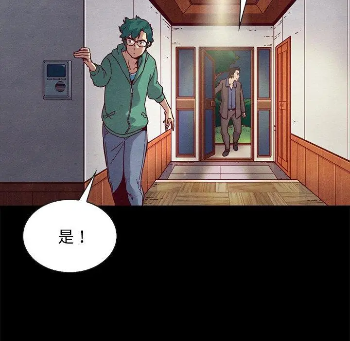 漫画《坏血》第31话第110张图