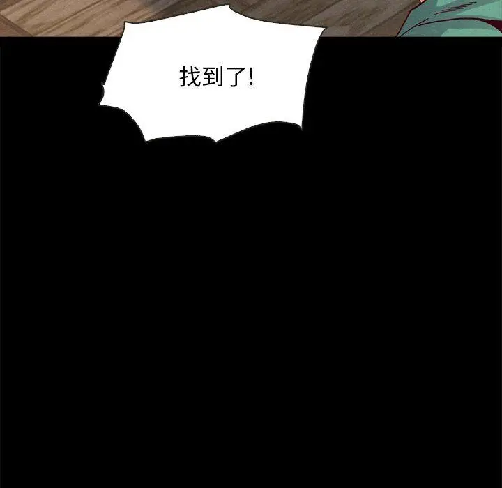 漫画《坏血》第31话第112张图