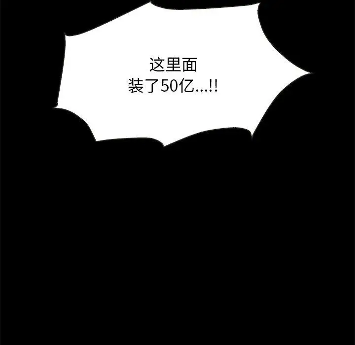 漫画《坏血》第31话第113张图