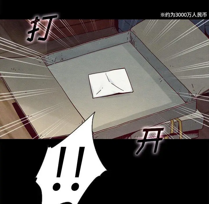 漫画《坏血》第31话第114张图