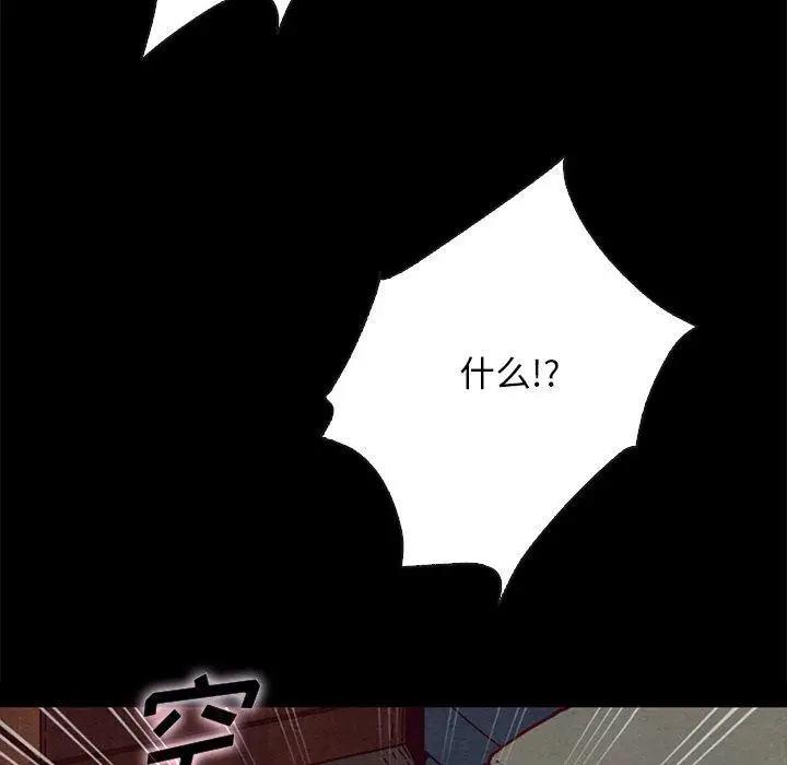 漫画《坏血》第31话第115张图
