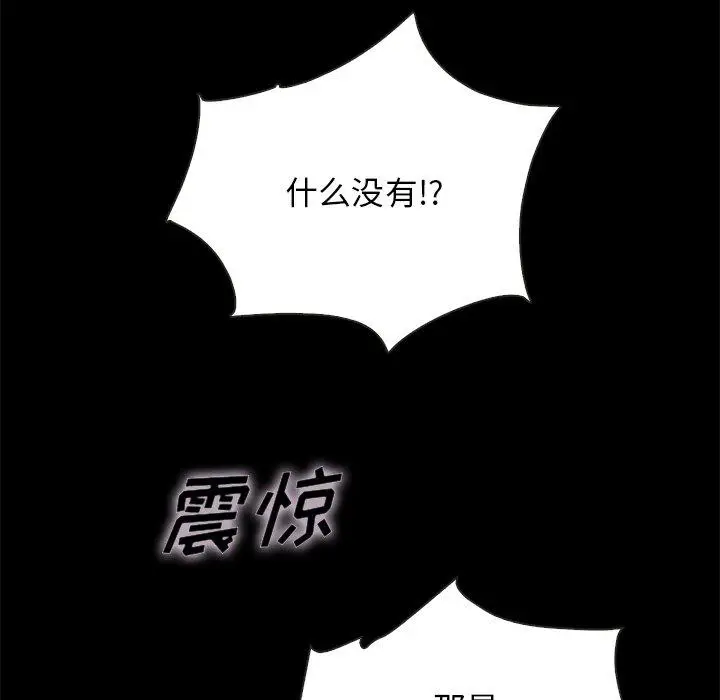 漫画《坏血》第31话第118张图