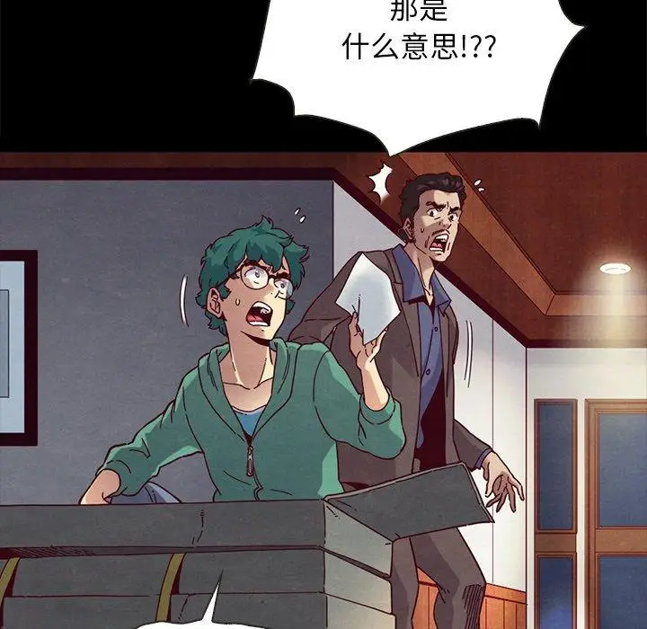 漫画《坏血》第31话第119张图