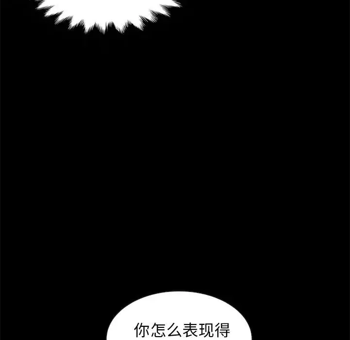 漫画《坏血》第31话第12张图