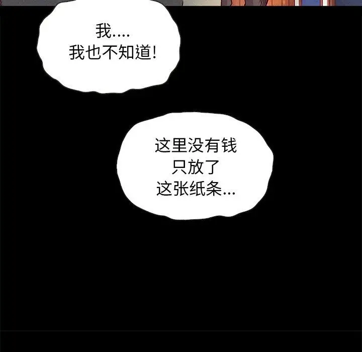 漫画《坏血》第31话第120张图