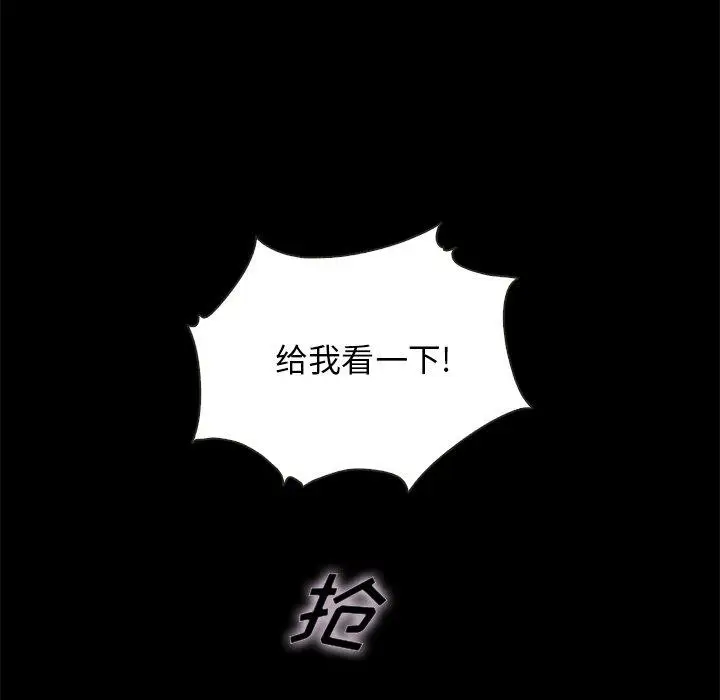 漫画《坏血》第31话第121张图