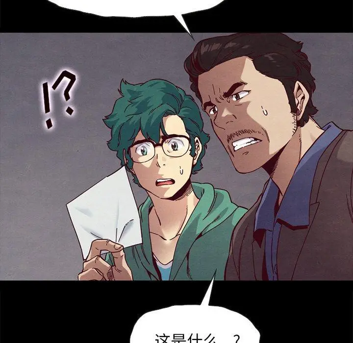 漫画《坏血》第31话第123张图