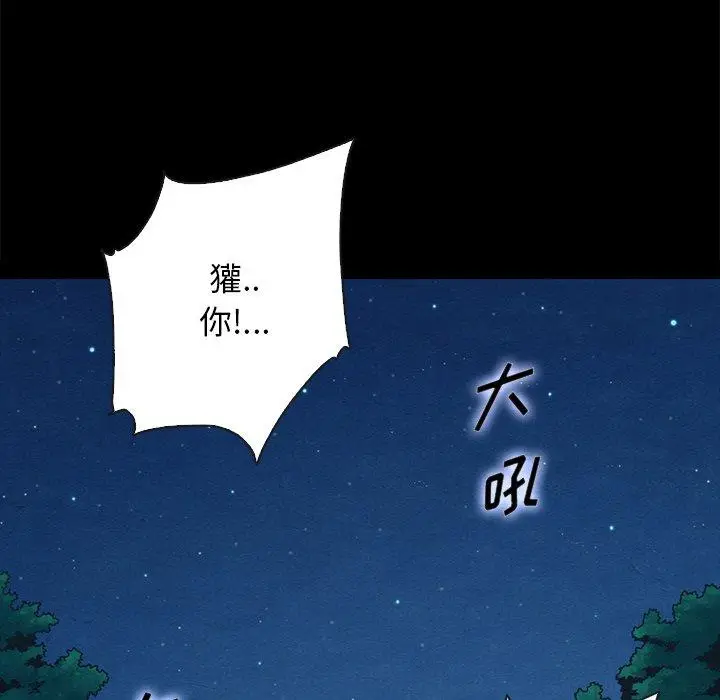 漫画《坏血》第31话第125张图