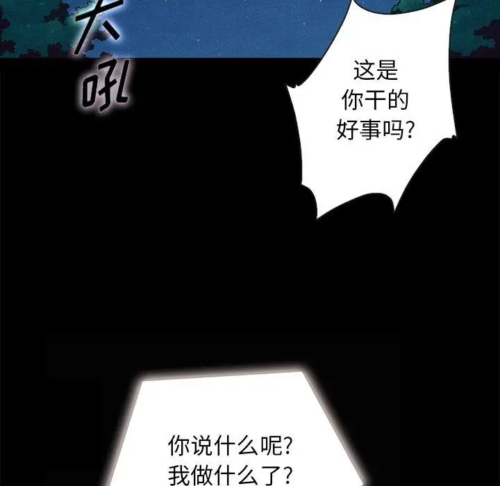 漫画《坏血》第31话第126张图