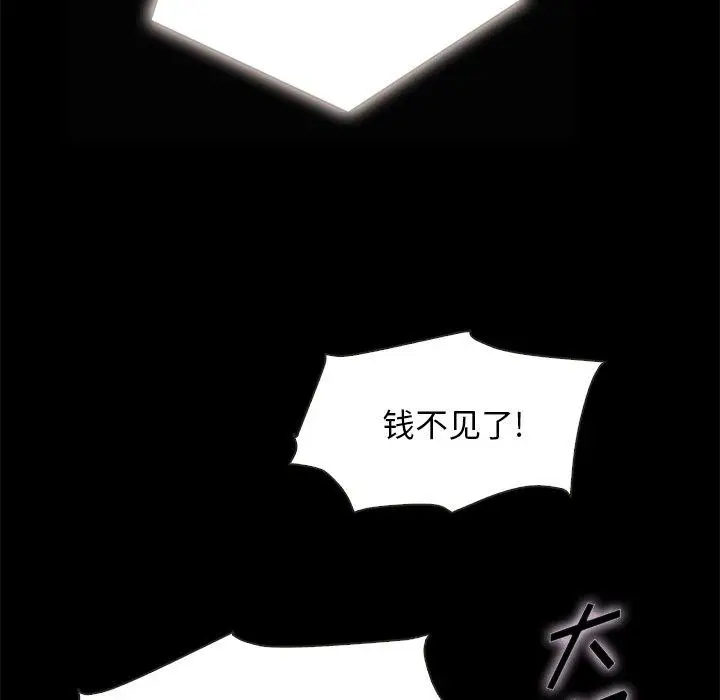 漫画《坏血》第31话第127张图