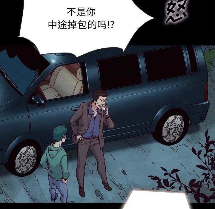 漫画《坏血》第31话第128张图