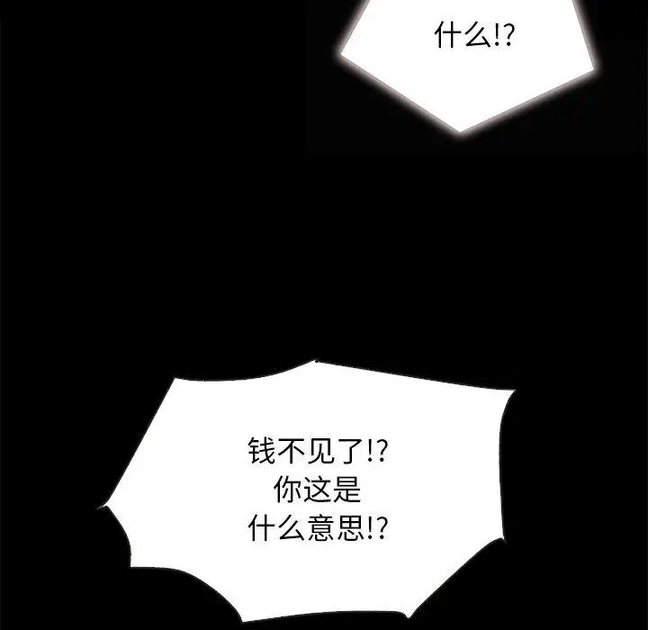漫画《坏血》第31话第129张图