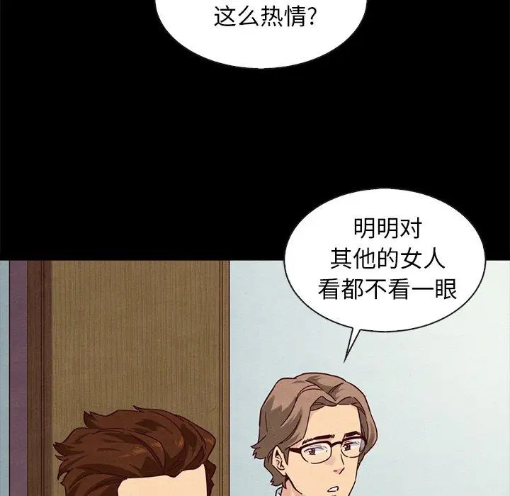 漫画《坏血》第31话第13张图