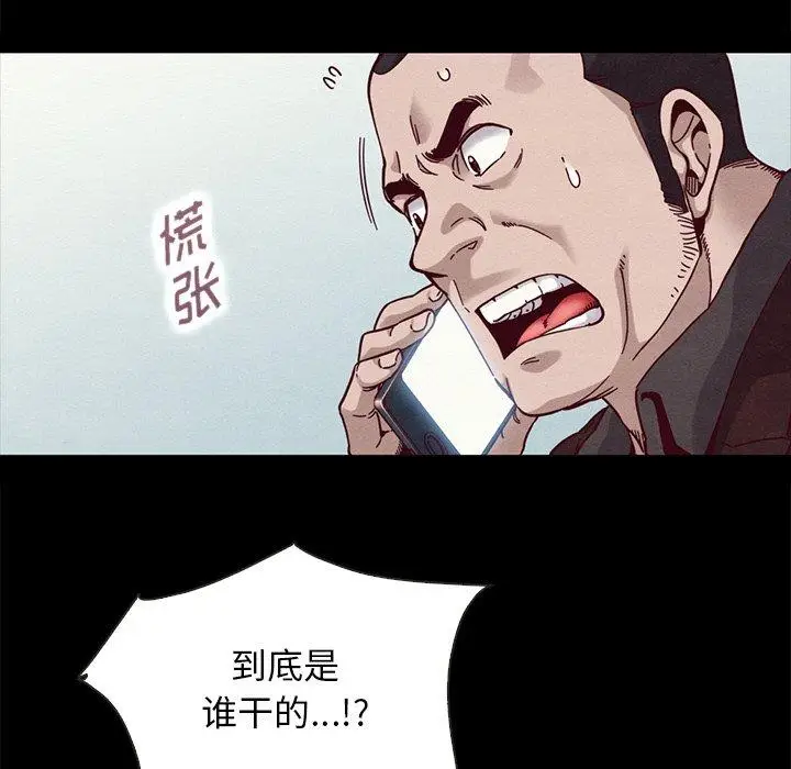 漫画《坏血》第31话第130张图