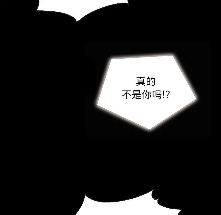 漫画《坏血》第31话第131张图