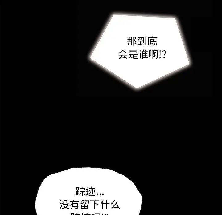 漫画《坏血》第31话第133张图